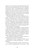 Советские маньяки — фото, картинка — 5