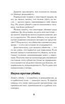 Советские маньяки — фото, картинка — 7
