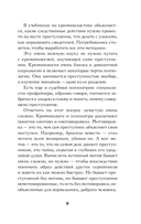 Советские маньяки — фото, картинка — 8