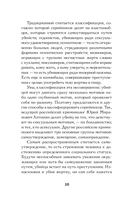 Советские маньяки — фото, картинка — 9
