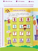 Ребусы, головоломки, кроссворды для детей. Школа детективов. Набор книг 8 шт. — фото, картинка — 1