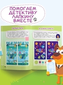 Ребусы, головоломки, кроссворды для детей. Школа детективов. Набор книг 8 шт. — фото, картинка — 3