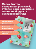 Тканевая маска для лица 