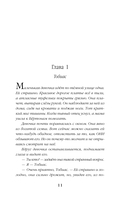 Я стану твоим рыцарем — фото, картинка — 10