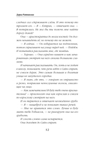 Я стану твоим рыцарем — фото, картинка — 11