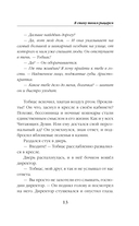 Я стану твоим рыцарем — фото, картинка — 12