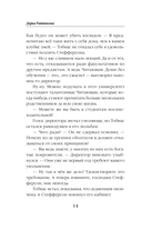 Я стану твоим рыцарем — фото, картинка — 13