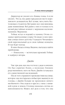 Я стану твоим рыцарем — фото, картинка — 14