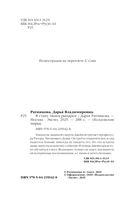 Я стану твоим рыцарем — фото, картинка — 3