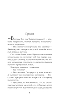 Я стану твоим рыцарем — фото, картинка — 4