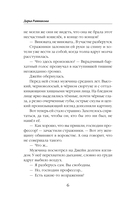 Я стану твоим рыцарем — фото, картинка — 5