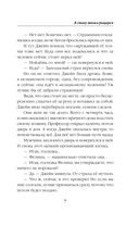 Я стану твоим рыцарем — фото, картинка — 6