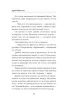 Я стану твоим рыцарем — фото, картинка — 7