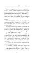 Я стану твоим рыцарем — фото, картинка — 8