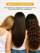 Маска для волос 