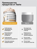 Маска для волос 