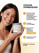 Маска для волос 