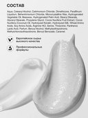 Маска для волос 