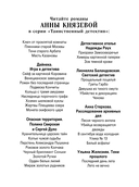 Зов темной крови — фото, картинка — 2