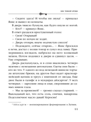 Зов темной крови — фото, картинка — 10