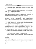 Зов темной крови — фото, картинка — 11