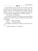 Зов темной крови — фото, картинка — 12