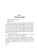 Зов темной крови — фото, картинка — 13