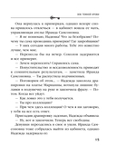 Зов темной крови — фото, картинка — 14