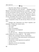 Зов темной крови — фото, картинка — 15