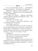 Зов темной крови — фото, картинка — 16