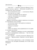 Зов темной крови — фото, картинка — 17