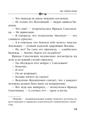 Зов темной крови — фото, картинка — 18