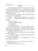 Зов темной крови — фото, картинка — 19