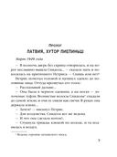 Зов темной крови — фото, картинка — 6