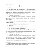 Зов темной крови — фото, картинка — 7