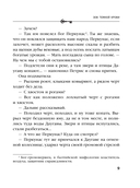 Зов темной крови — фото, картинка — 8