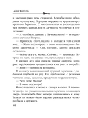 Зов темной крови — фото, картинка — 9