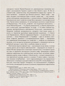 Русский авангард — фото, картинка — 11