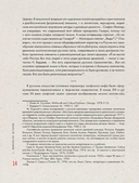 Русский авангард — фото, картинка — 14