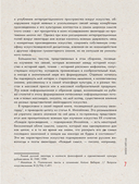 Русский авангард — фото, картинка — 7