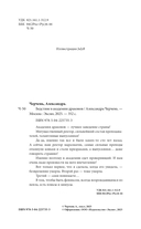 Бедствие в академии драконов — фото, картинка — 2