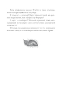 Бедствие в академии драконов — фото, картинка — 11