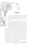 Бедствие в академии драконов — фото, картинка — 12