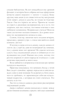Бедствие в академии драконов — фото, картинка — 13