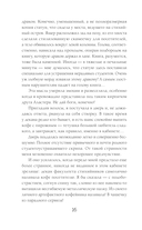 Бедствие в академии драконов — фото, картинка — 14