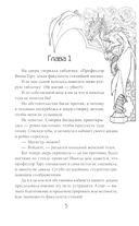 Бедствие в академии драконов — фото, картинка — 3