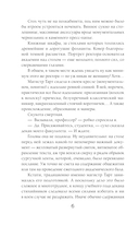 Бедствие в академии драконов — фото, картинка — 4