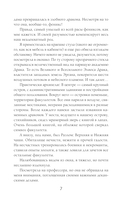 Бедствие в академии драконов — фото, картинка — 5