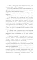 Бедствие в академии драконов — фото, картинка — 8