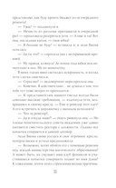 Бедствие в академии драконов — фото, картинка — 9